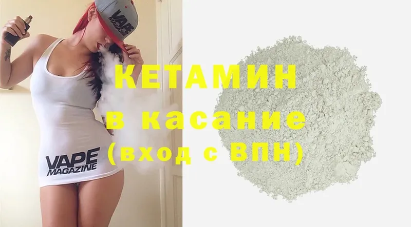 hydra зеркало  Данилов  сайты даркнета как зайти  КЕТАМИН ketamine 